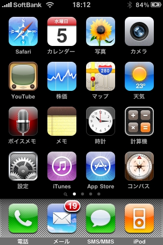 ほめてあげたい iPhone