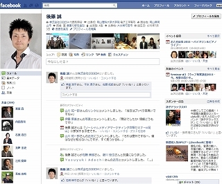 Facebookをはじめました!