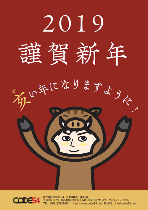 新年明けましておめでとうございます!