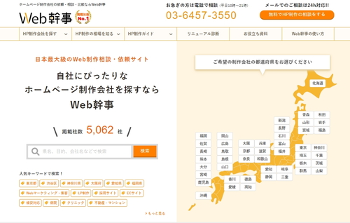 Web幹事のサイトに執筆記事が掲載されました!