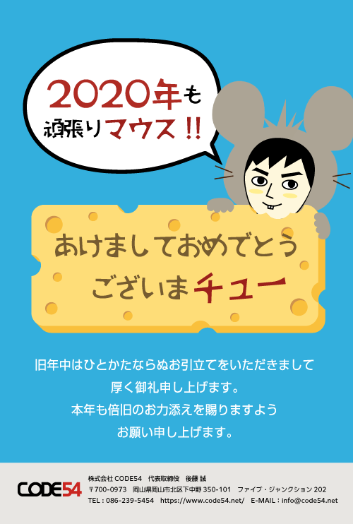 新年明けましておめでとうございます!