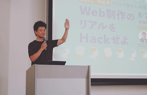 鳥取でLife Hack Camp Vol.9のセミナーに登壇しました！