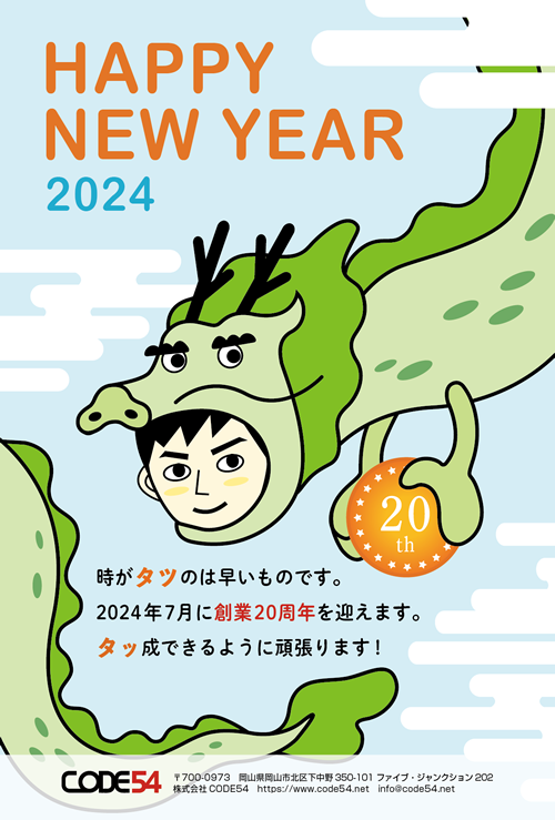 新年明けましておめでとうございます!