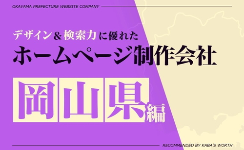 おすすめ制作会社として紹介されました!