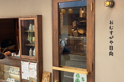 社長絶賛！「おむすびや日向」のおむすび🍙