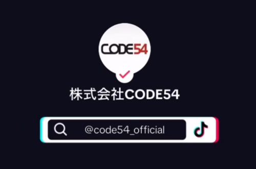 CODE54公式TikTokを開設しました！