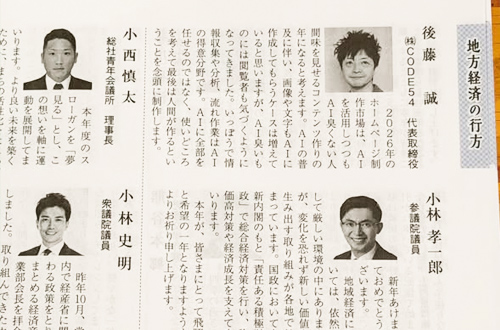 経済リポートに寄稿させて頂きました！