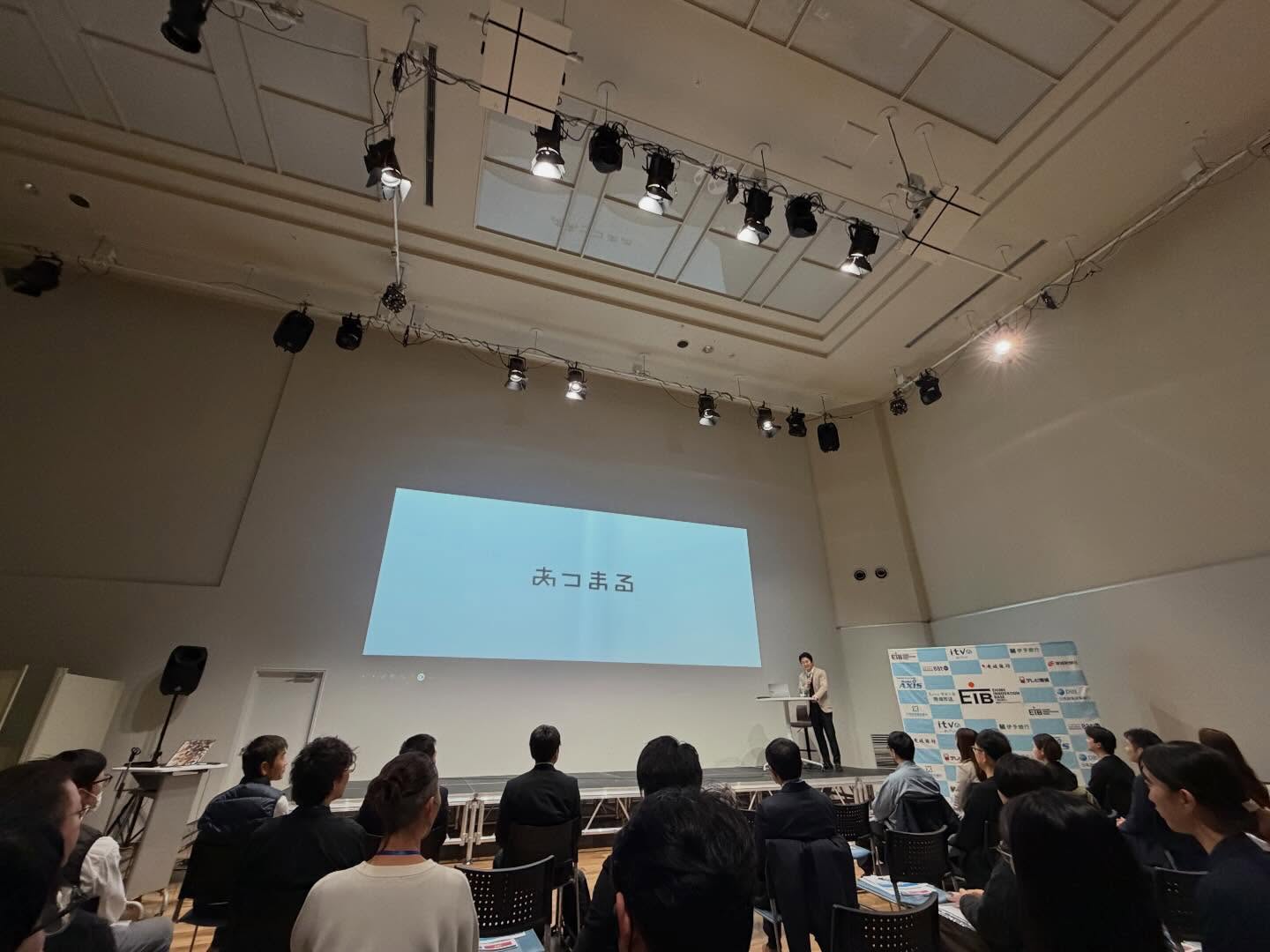 愛媛イノベーションベース（EIB）に参加しました!