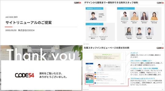 会社専用のテンプレート作成