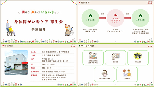 洗練されたデザインの資料を作成