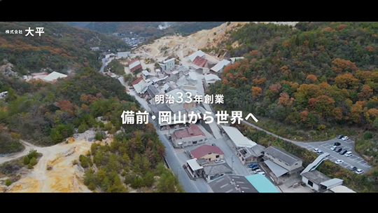ドローン上空撮影