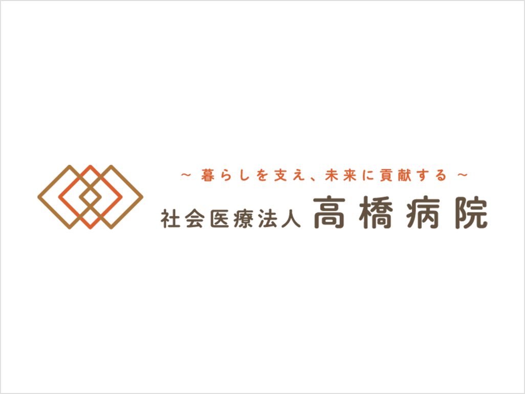 高橋病院 ロゴ