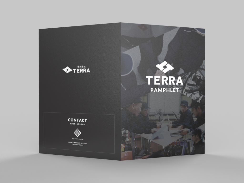 TERRA パンフレット