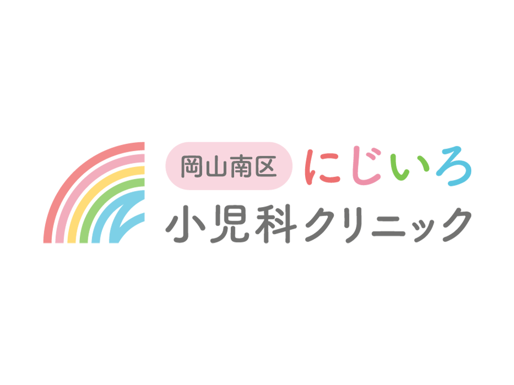 岡山南区にじいろ小児科クリニック 看板