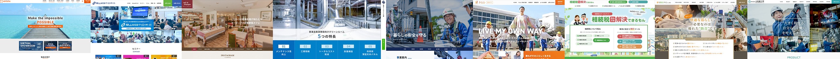 WORKS サムネイル一覧