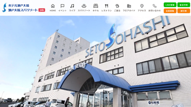 瀬戸大橋スパリゾート メインビジュアル