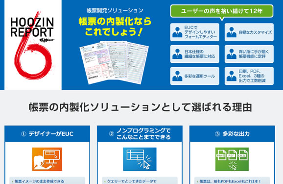 アイ・コンLPサイト