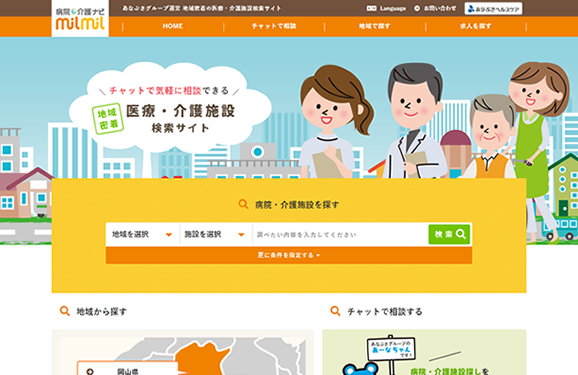 病院・介護ナビ milmil