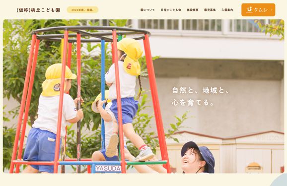 CODE54 20周年記念サイト