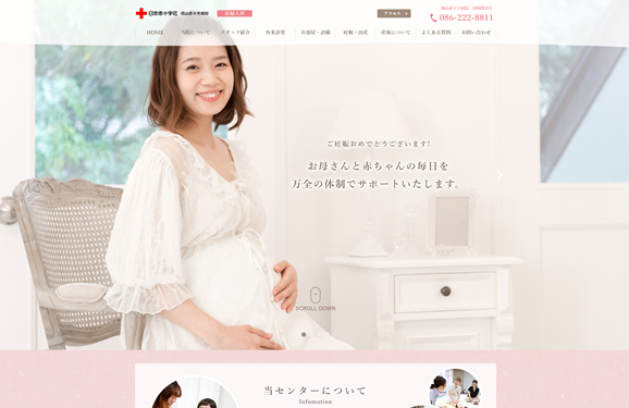 岡山赤十字病院 産婦人科