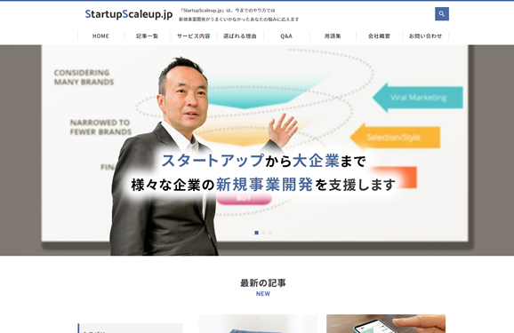 StartupScaleup.jp